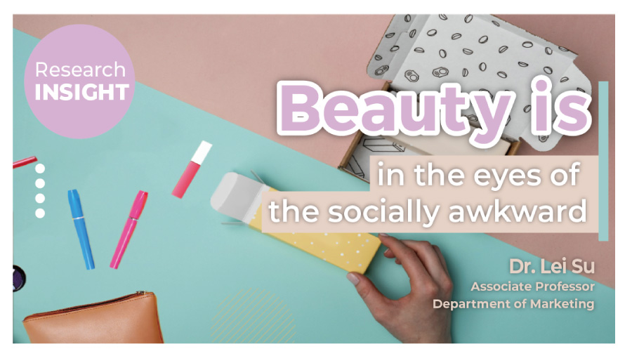 Beauty is in the eyes of the socially awkward