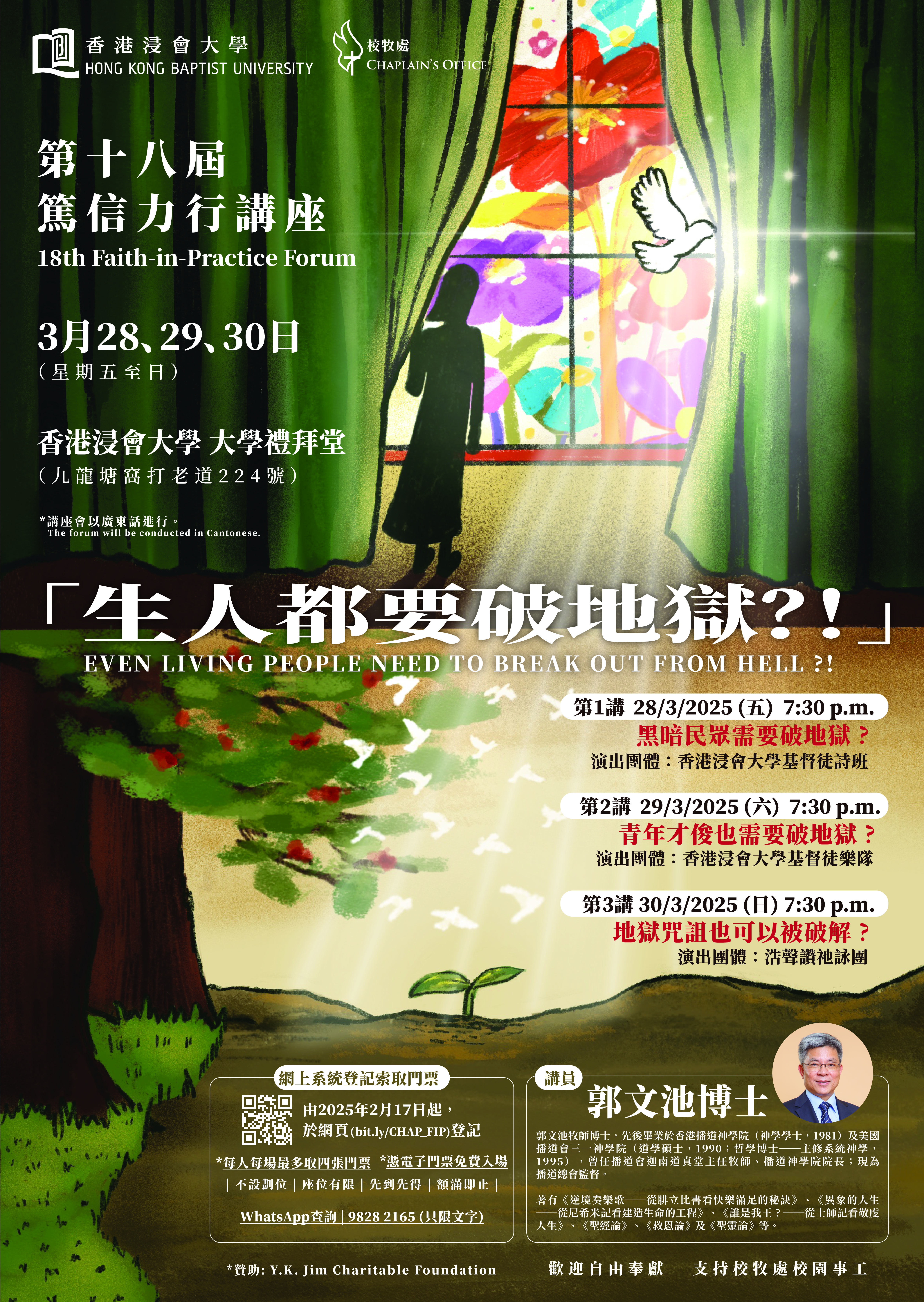 Faith-in-Practice Forum