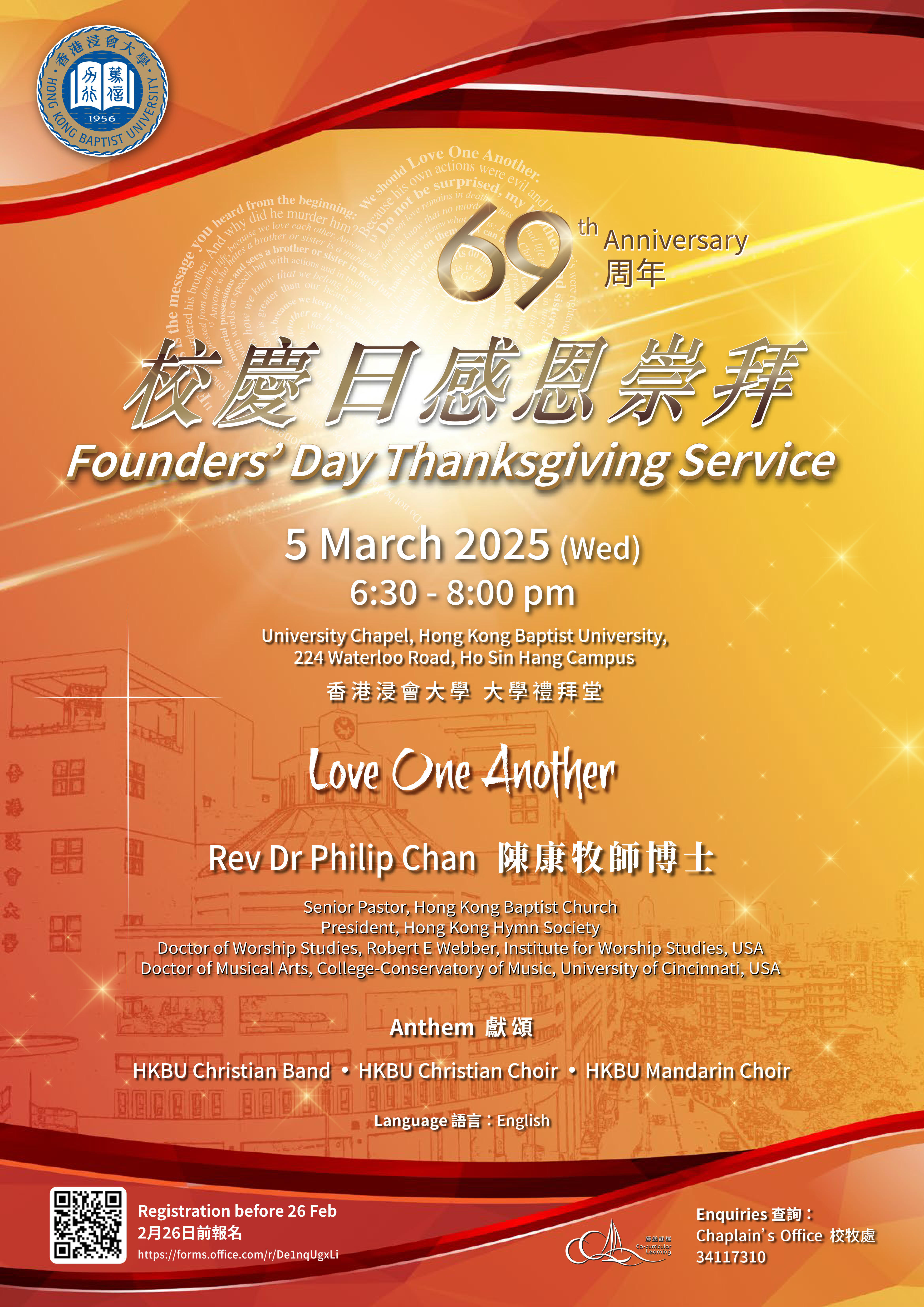 Founders' Day Thanksgiving Service