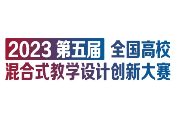 The 5th National Innovative Blended Learning Design Competition in Higher Education Institutions