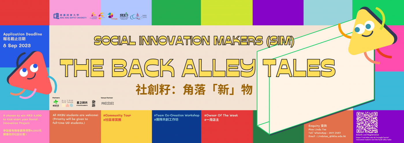 SIMThe Back Alley Tales Poster_email-4