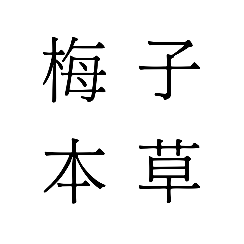Bencao Logos