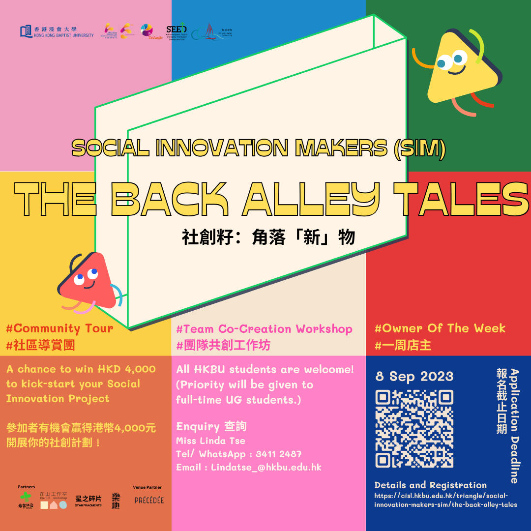 SIMThe Back Alley Tales Poster