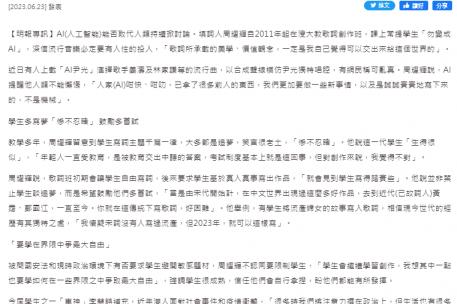 Ming Pao Vancouver, 23 Jun 2023