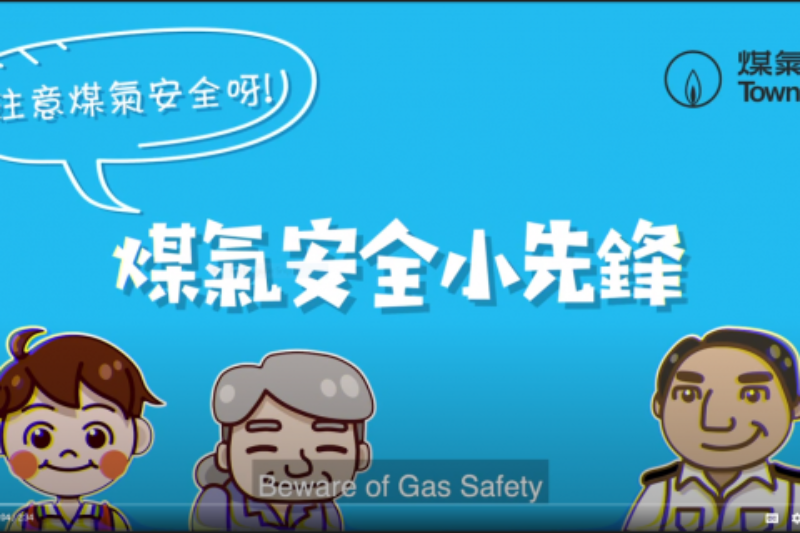 gas