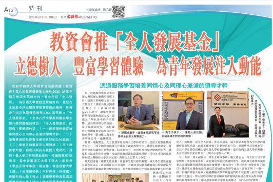 文匯報, 31 May 2023