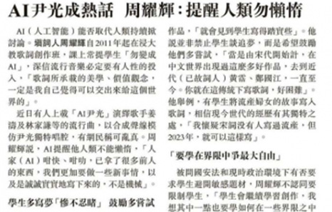 明報, 23 Jun 2023