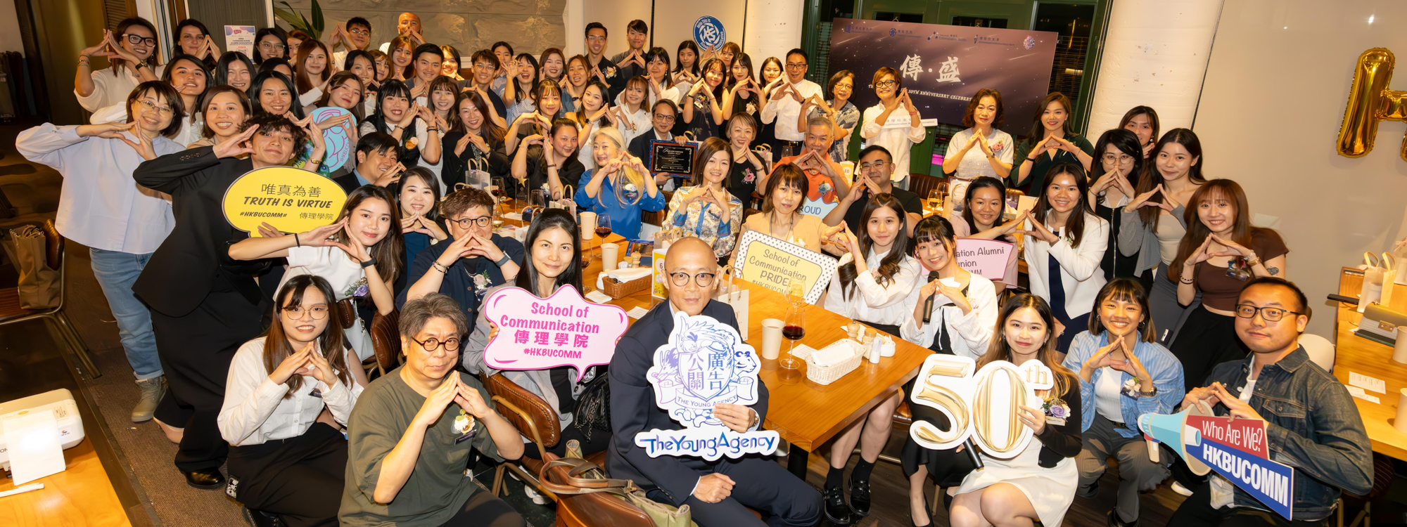 The Young Agency (TYA) 50th Anniversary Dinner