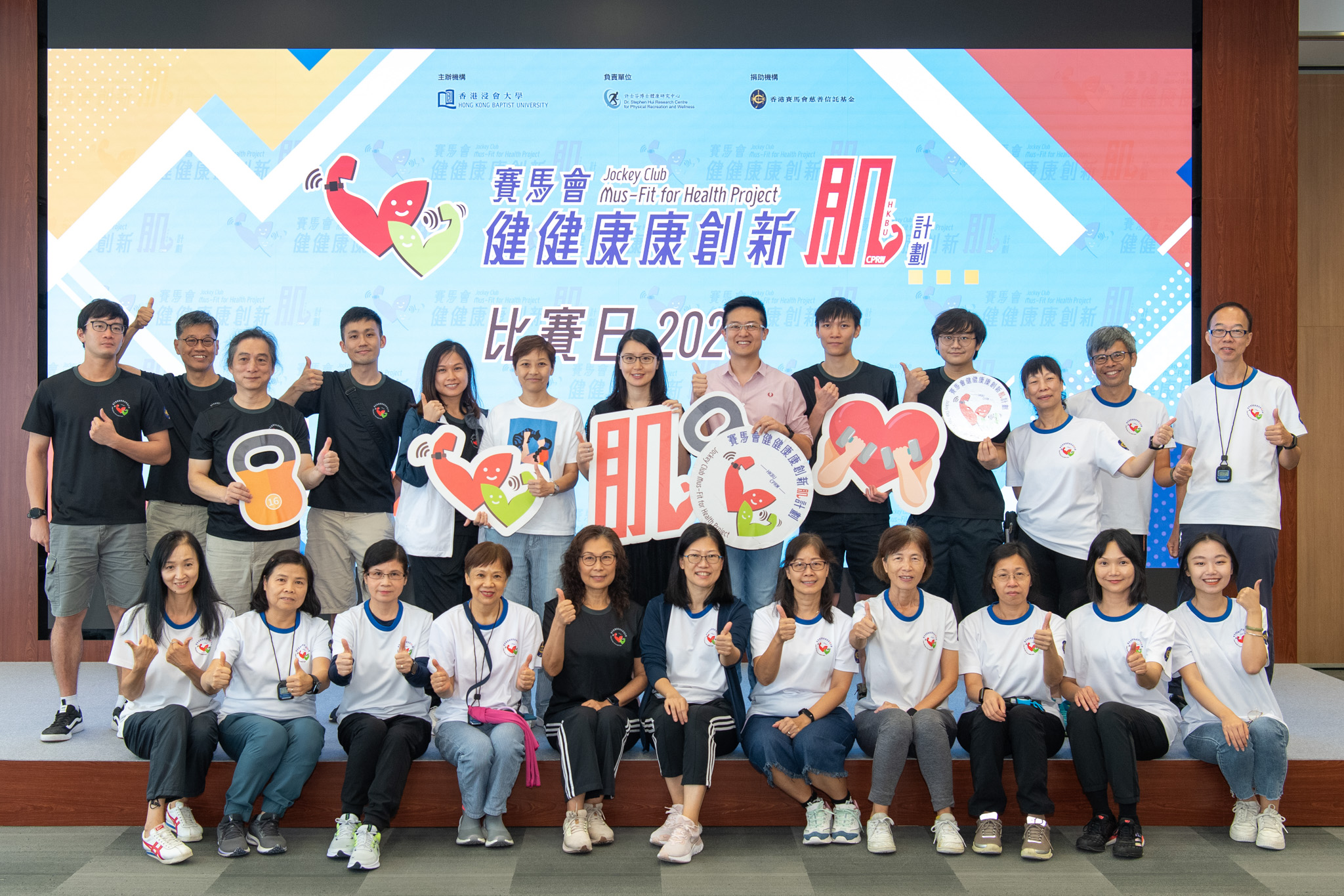 Jockey Club Mus-Fit for Health Project Competition Day 2023