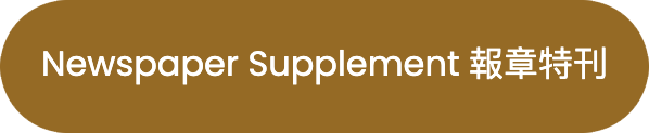 btn-newspaper-supplement