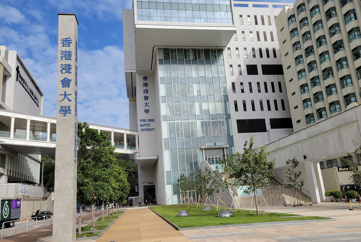 Baptist University Road Campus Entrance Plaza (Beside Academic and Administration Building)