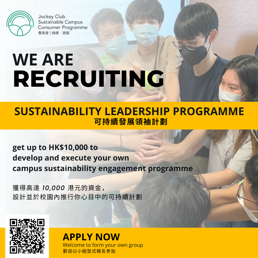 14. Sustainability Leadership Programme 2023