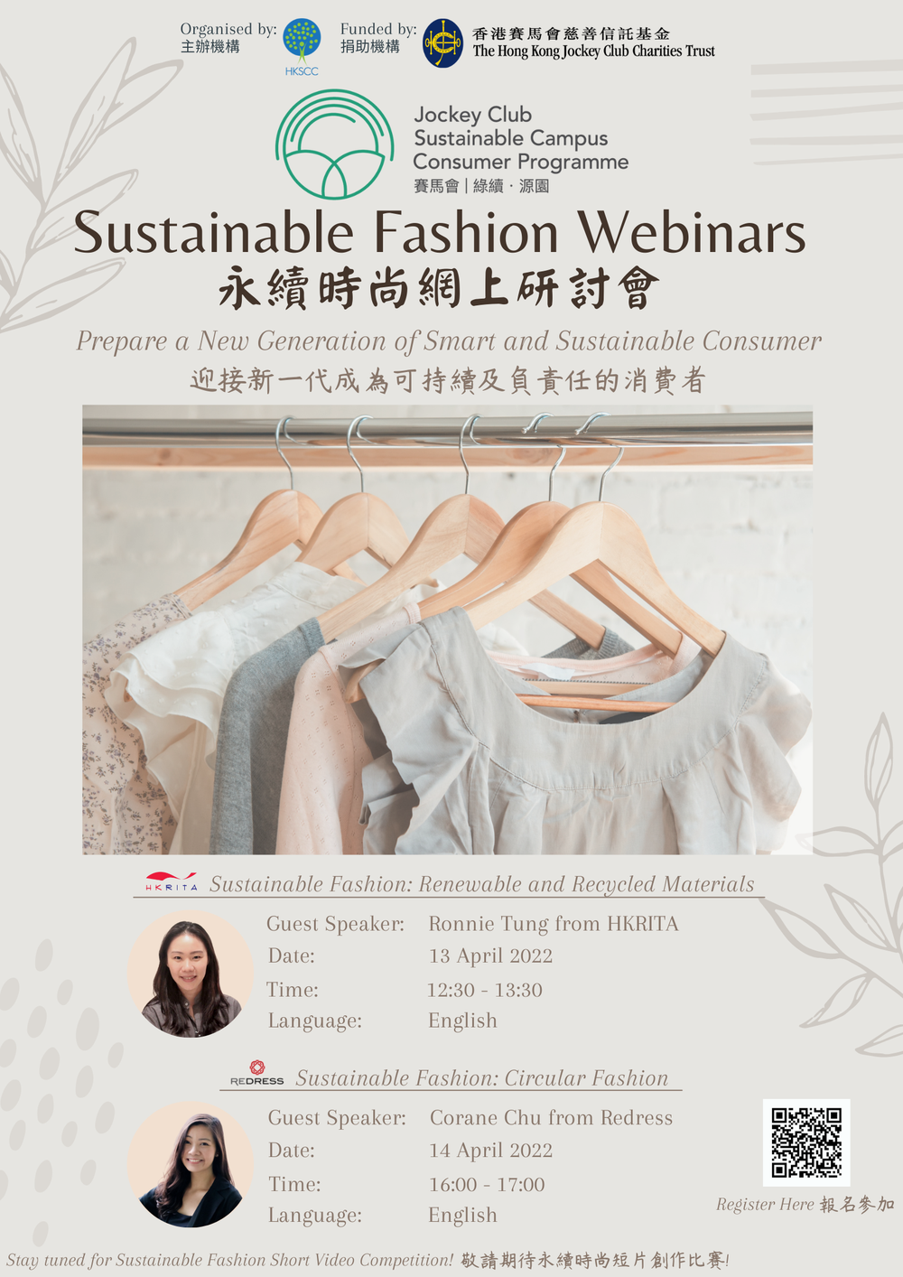 3. Sustainable Fashion Webinars