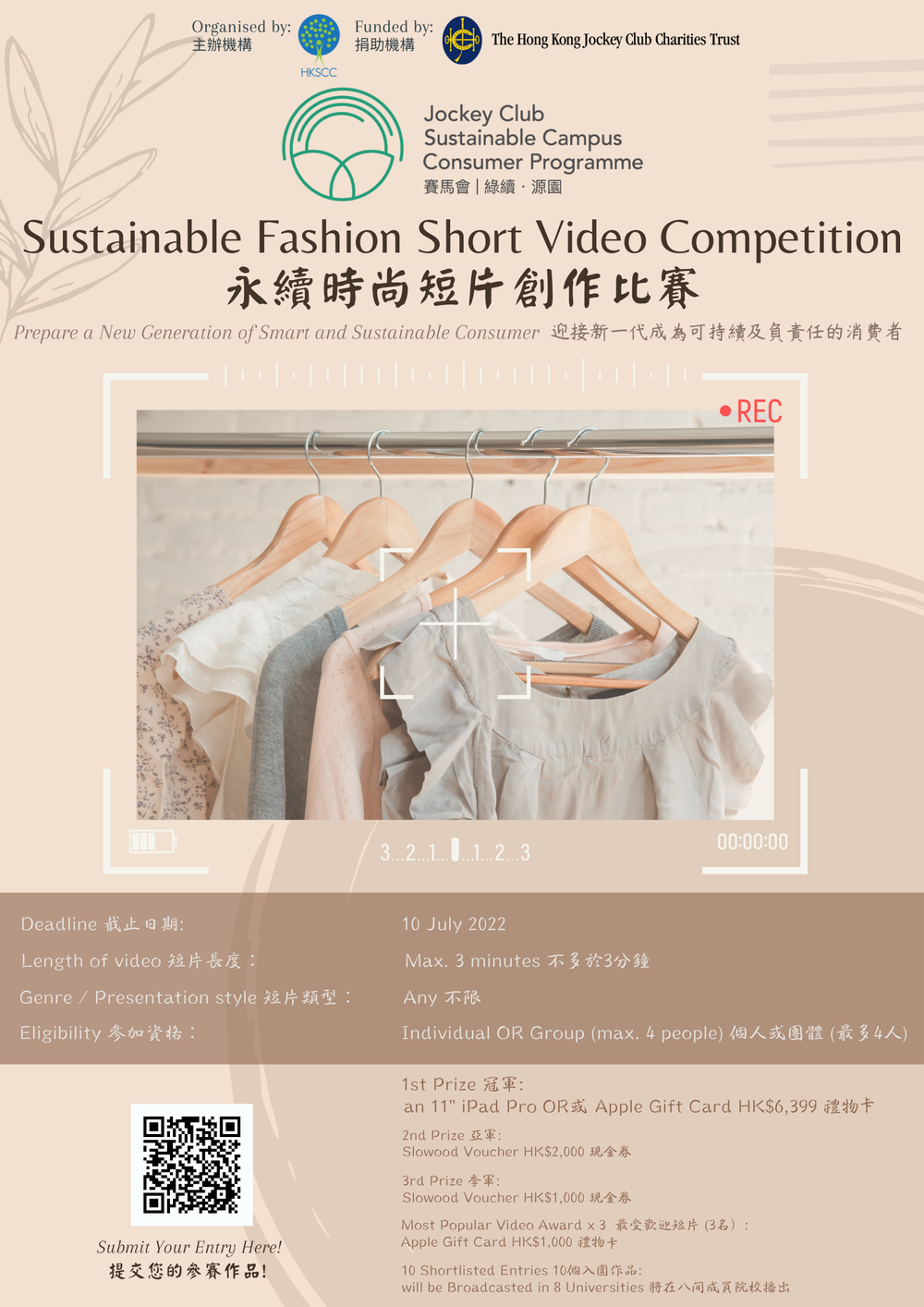 4. Sustainable Fashion Short Video Competition