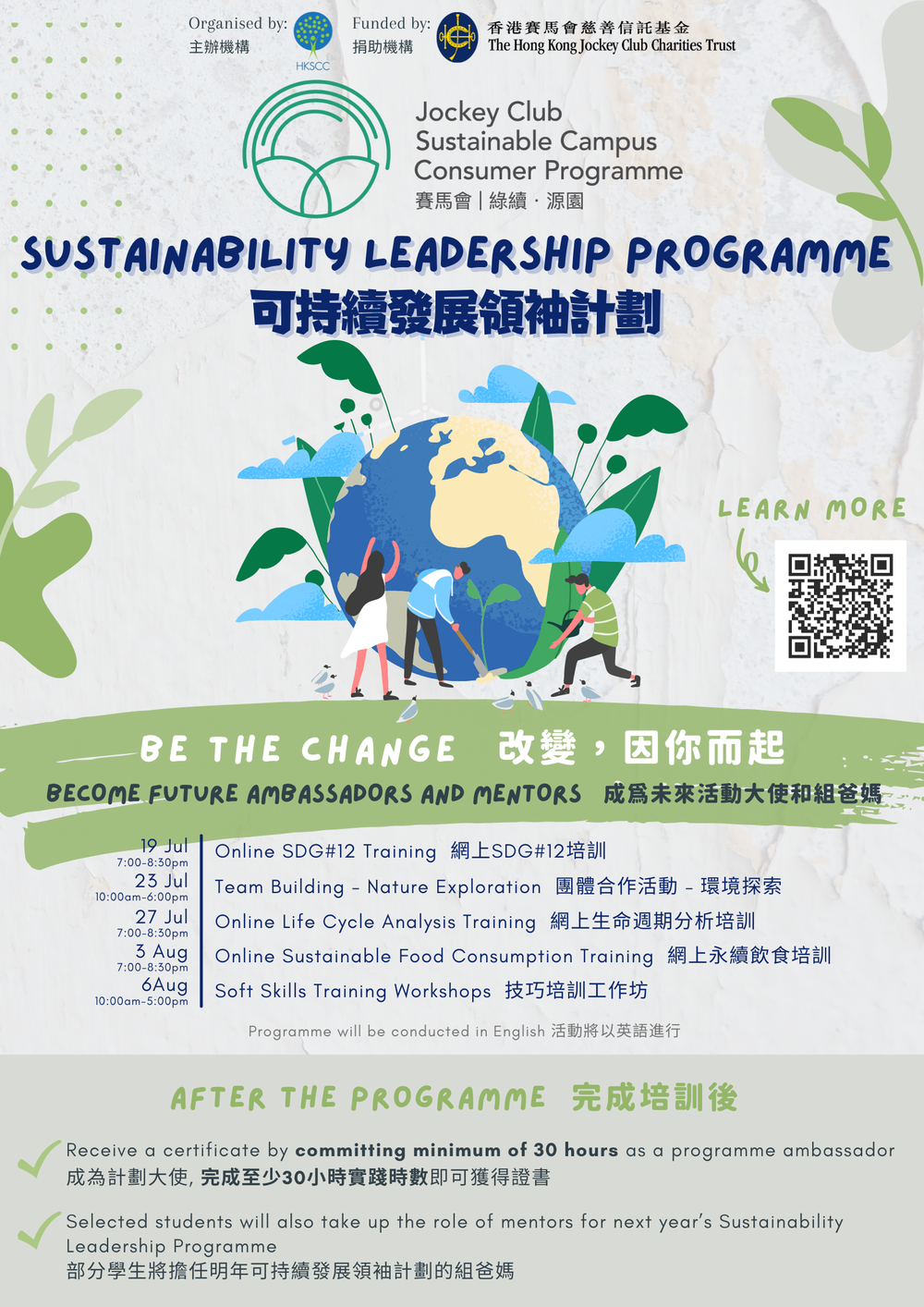 6. Sustainability Leadership Programme