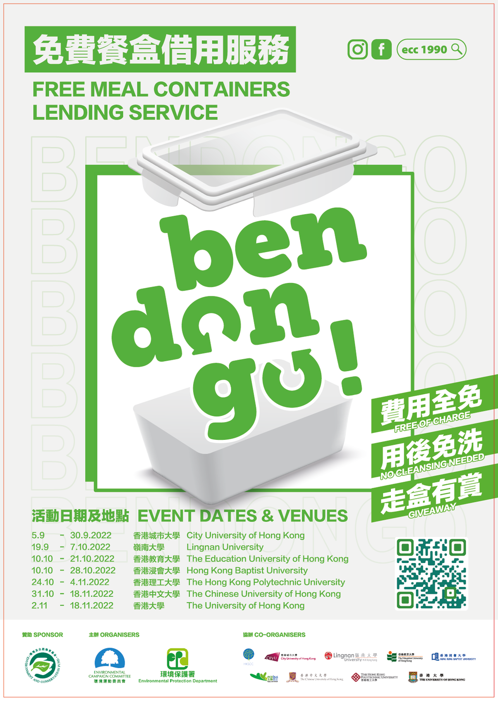 7. Lending of Reusable Meal Containers
