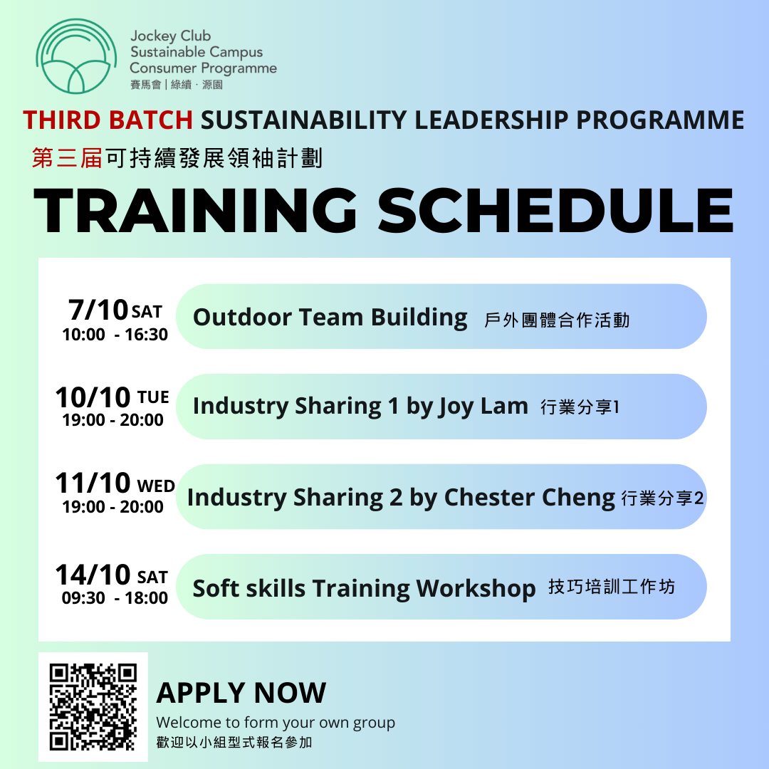 Sustainability-Leadership-Programme-Training-Schedule