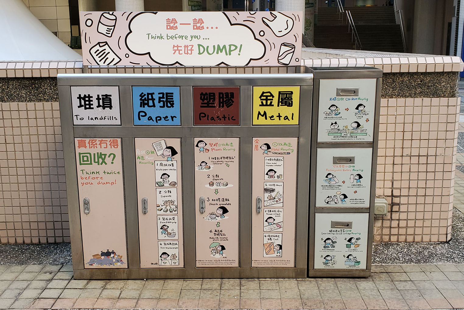 Recycling Bins