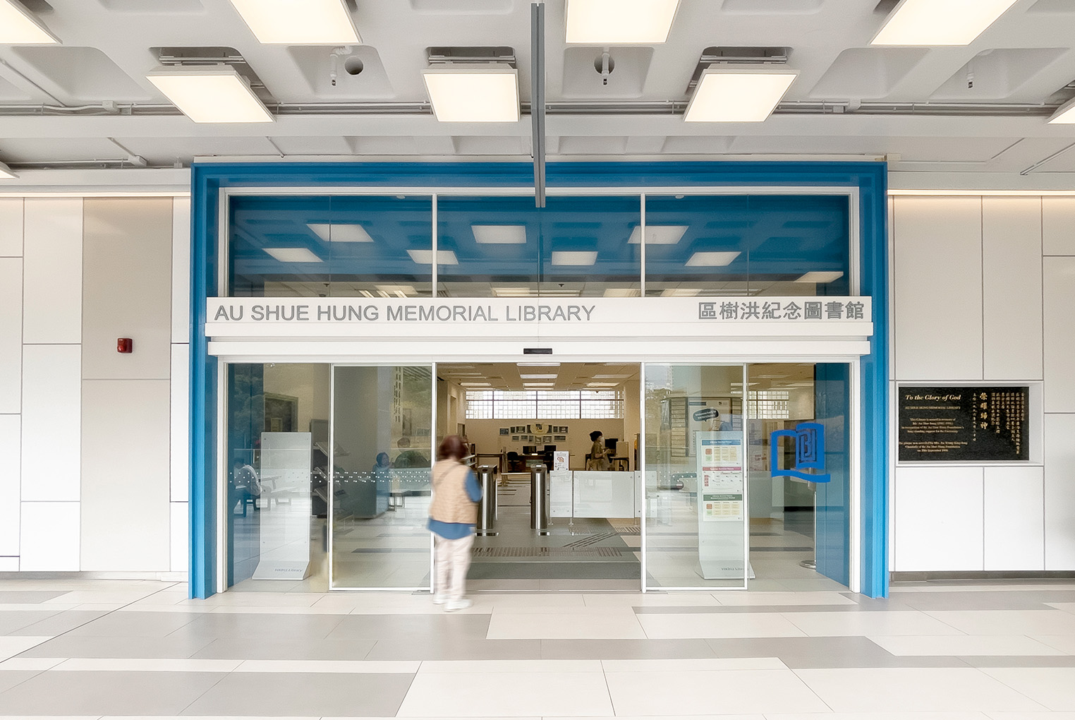 AML Entrance Façade