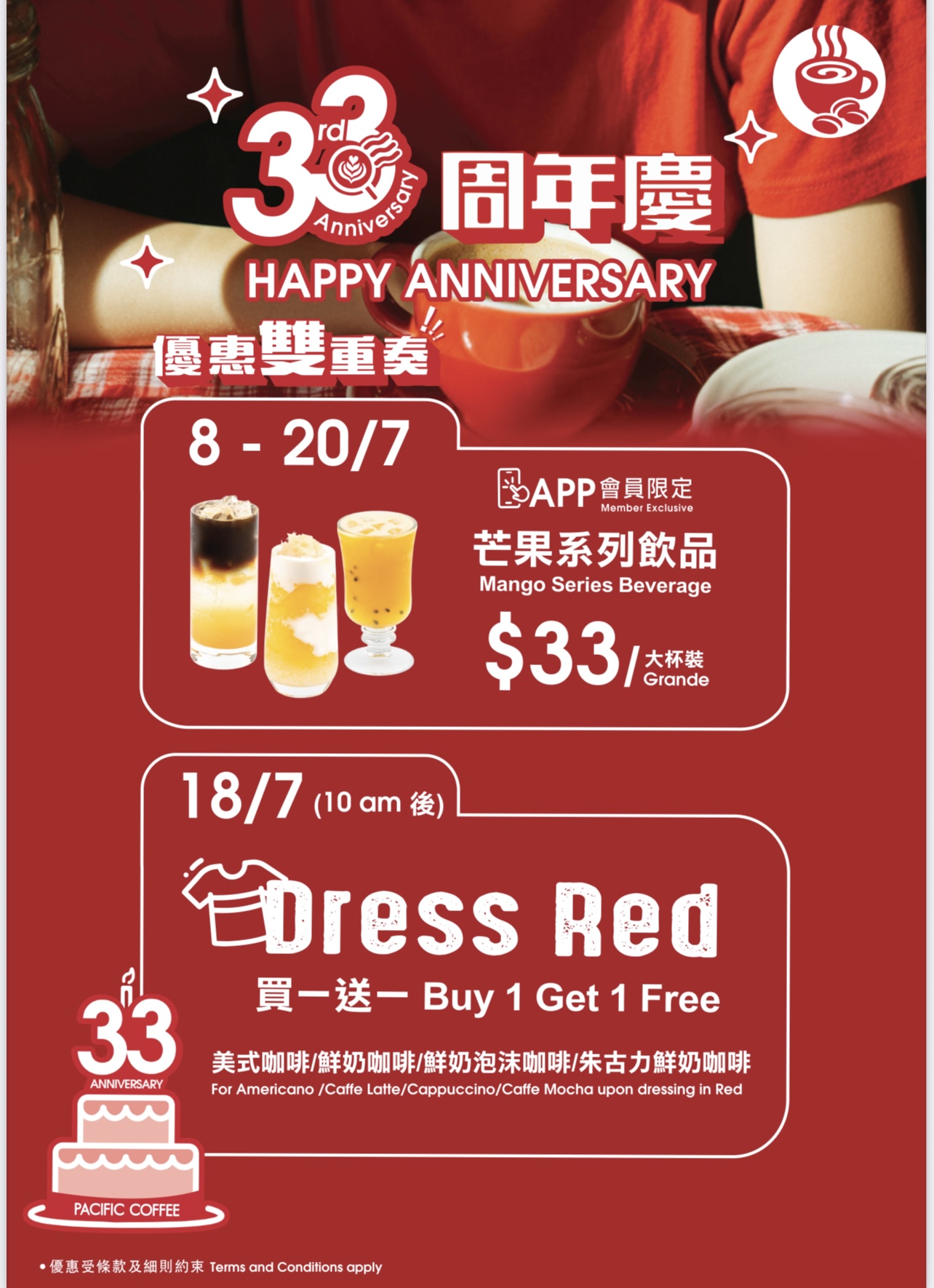 icafe_promotion_202507