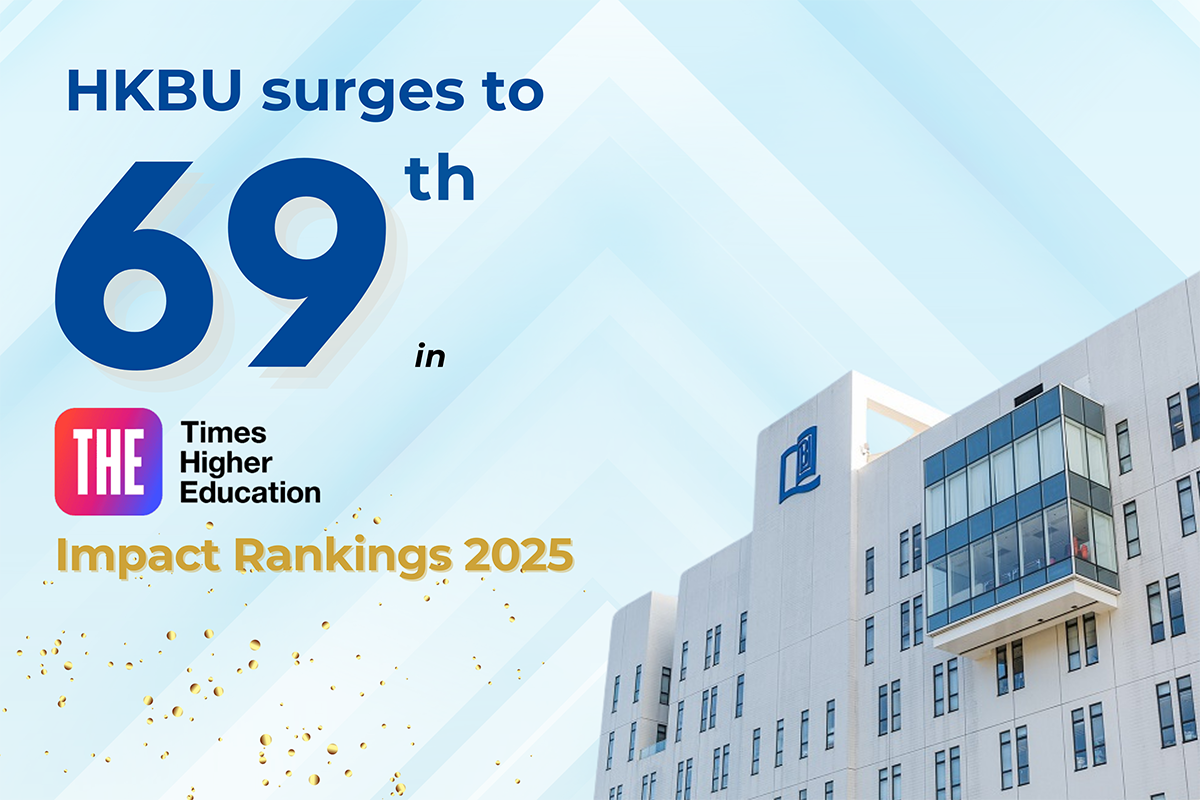 香港浸會大學於2025年《泰晤士高等教育》影響力排名躍居全球第69位