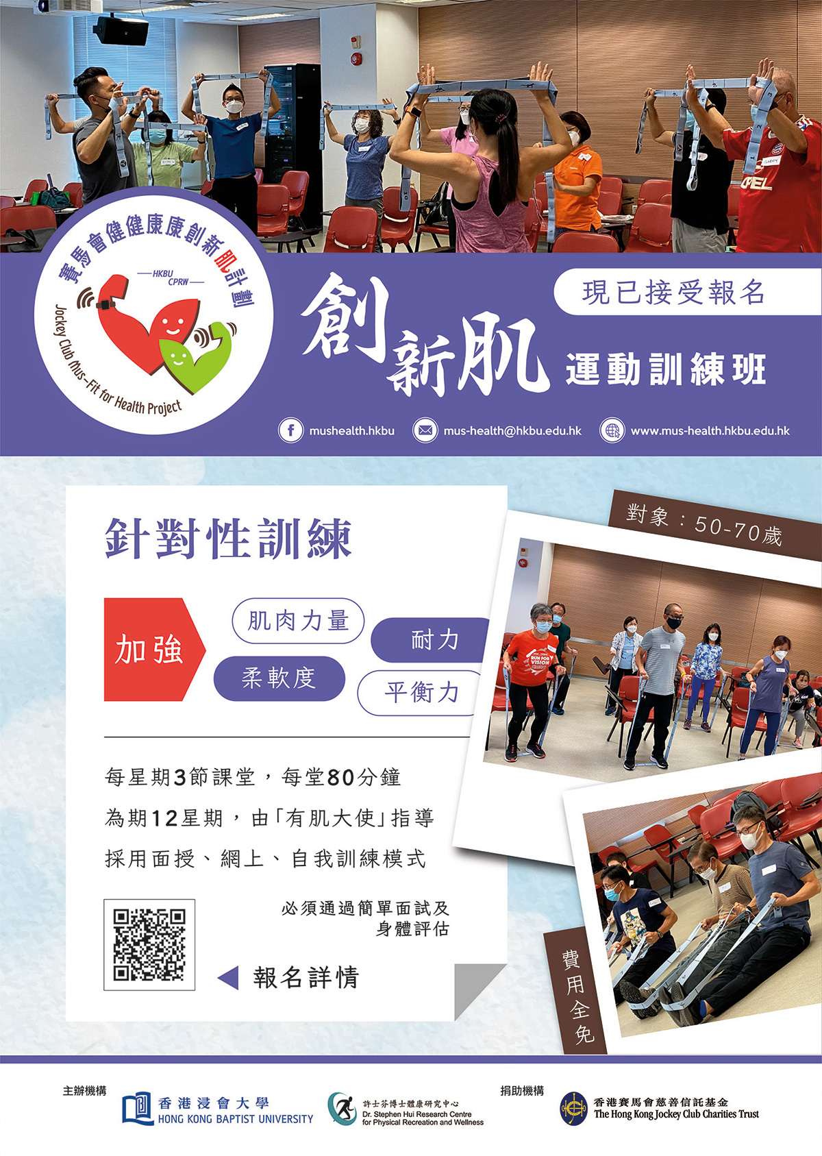 Course-Poster_V2