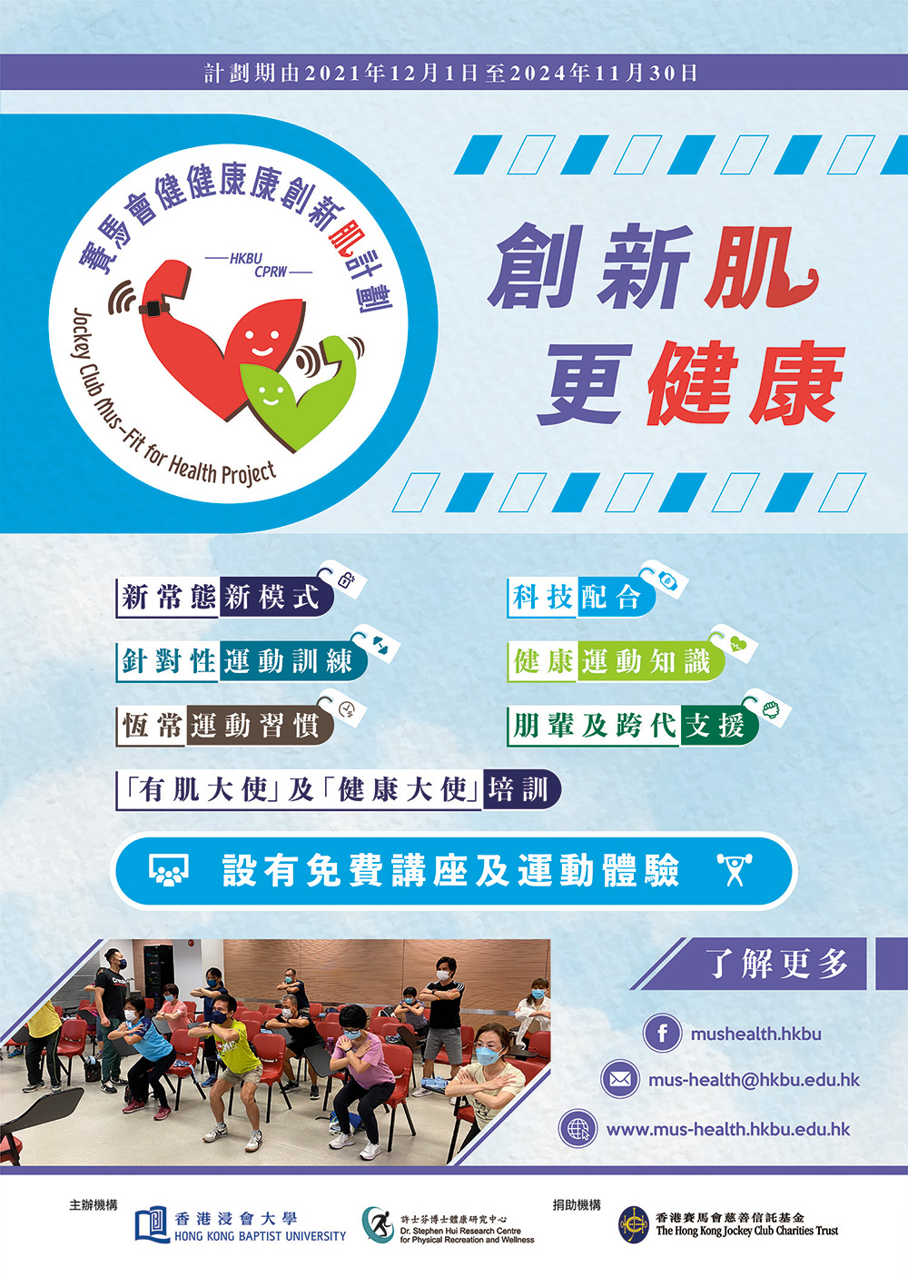 Project-Poster