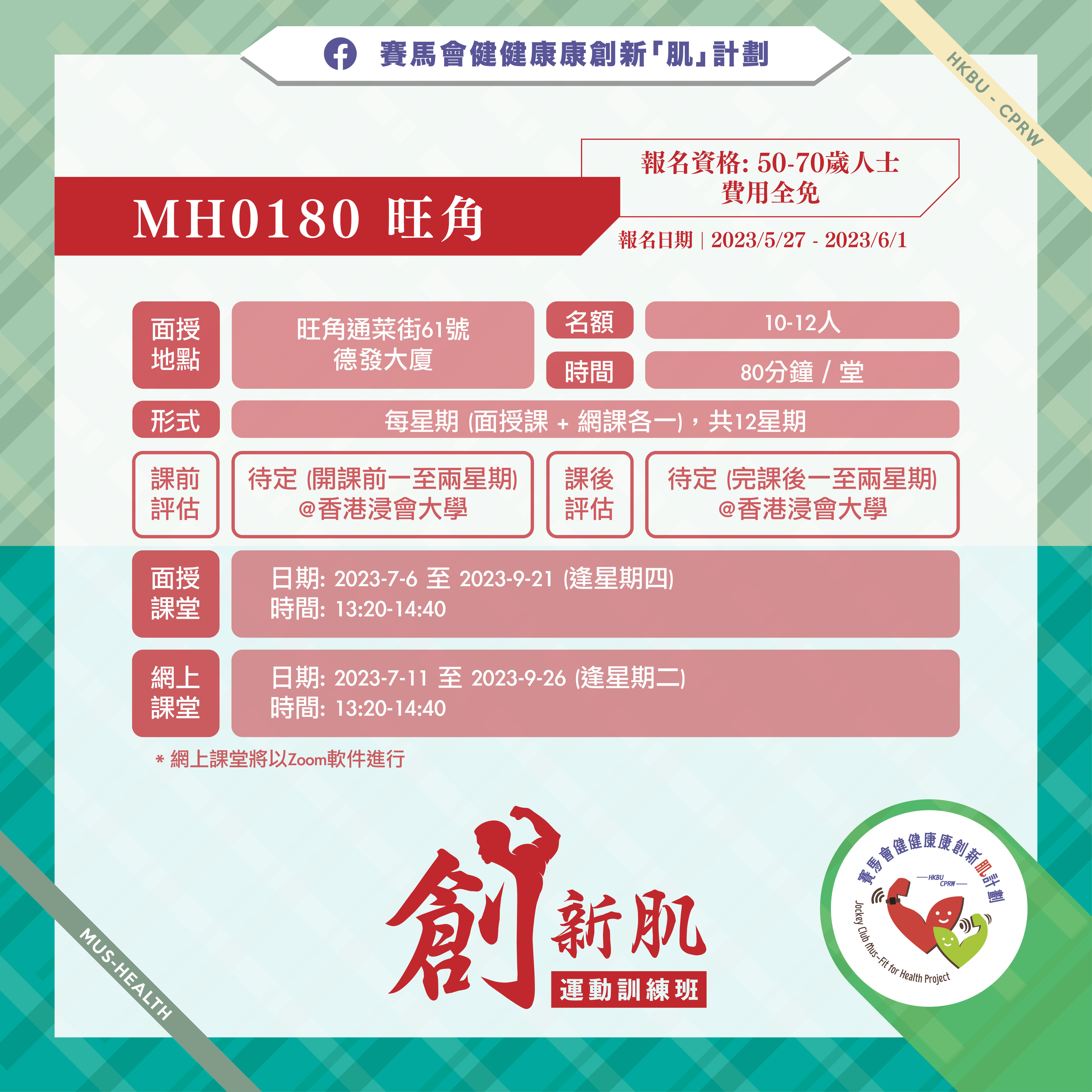 MH0180