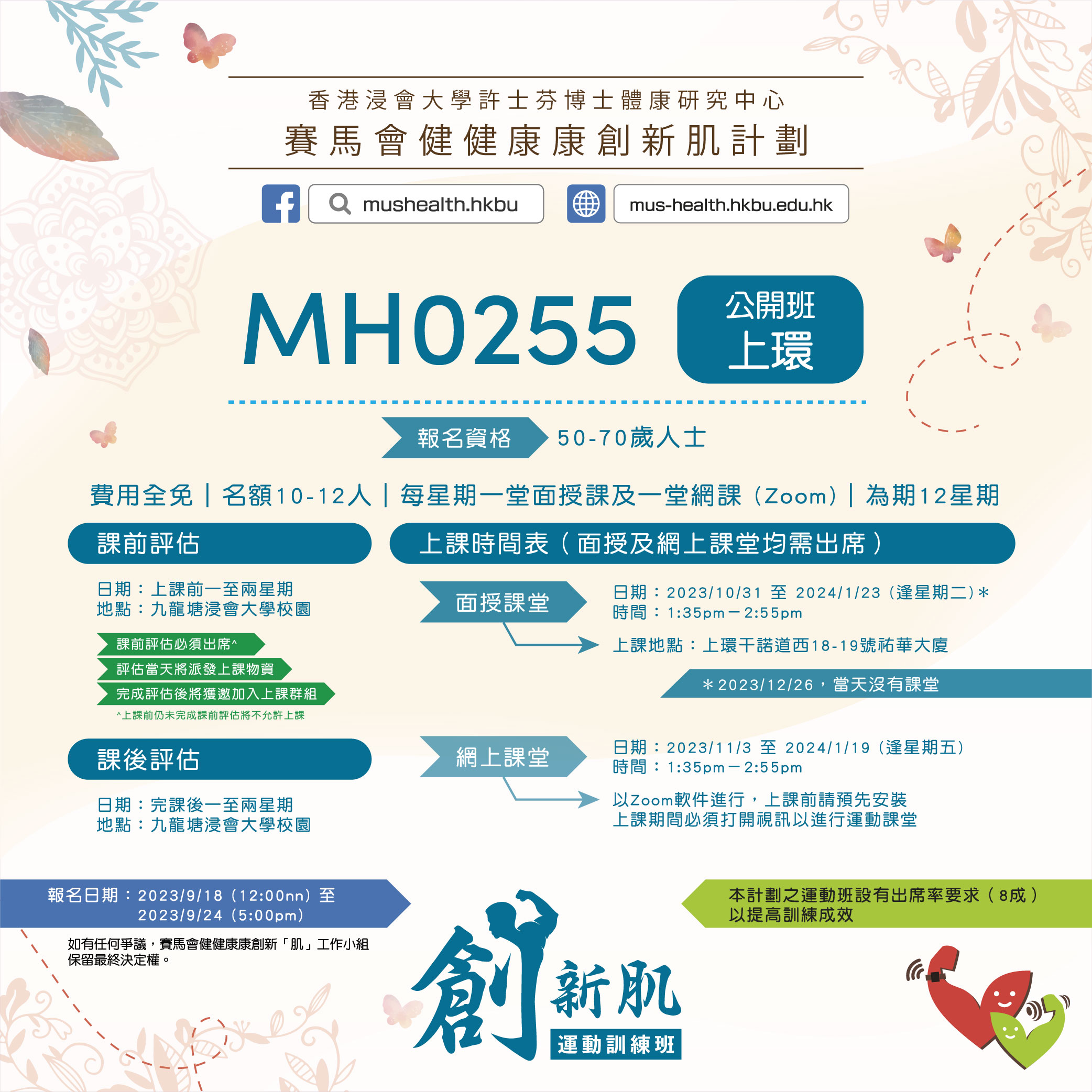 MH0255