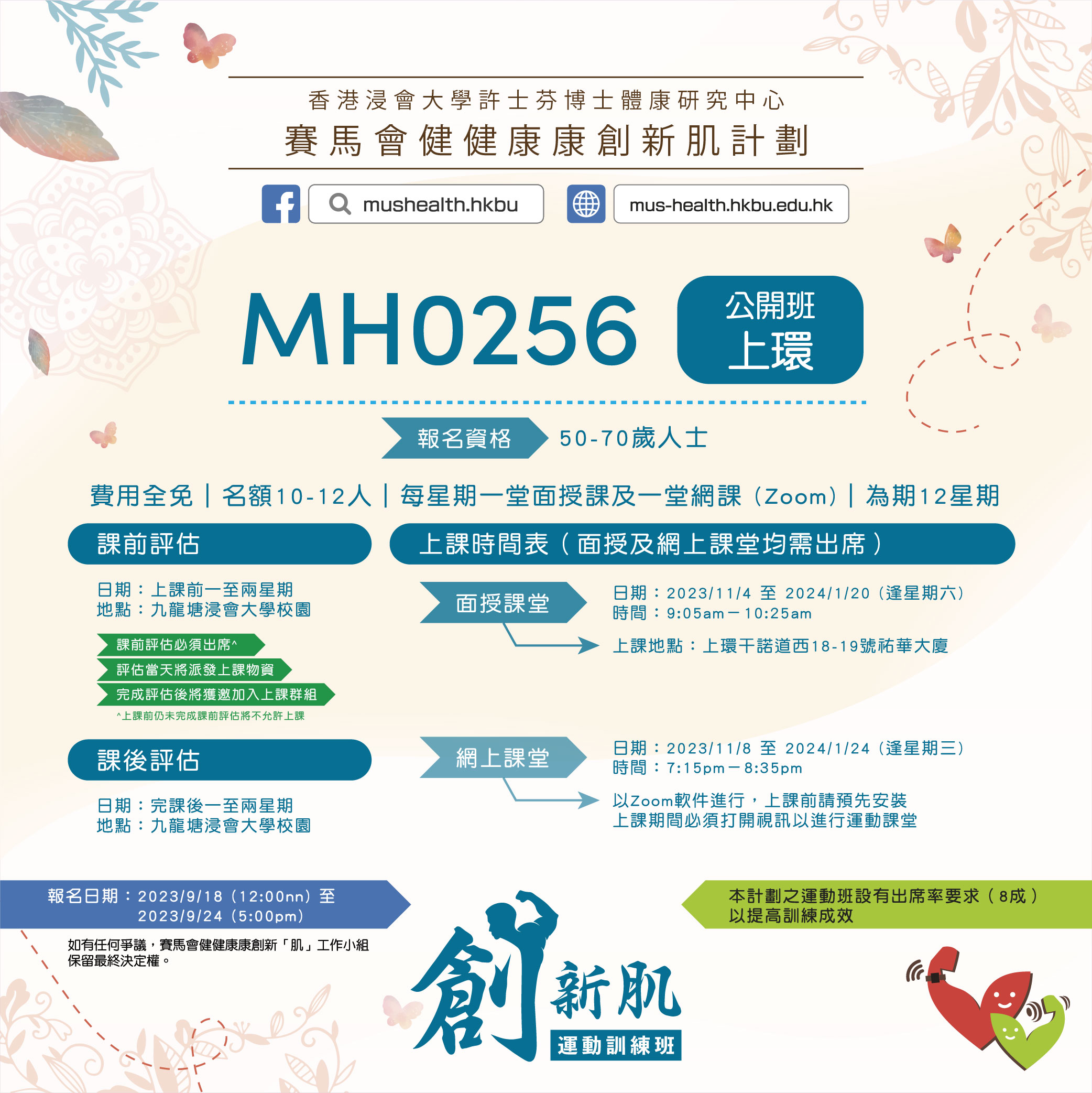 MH0256