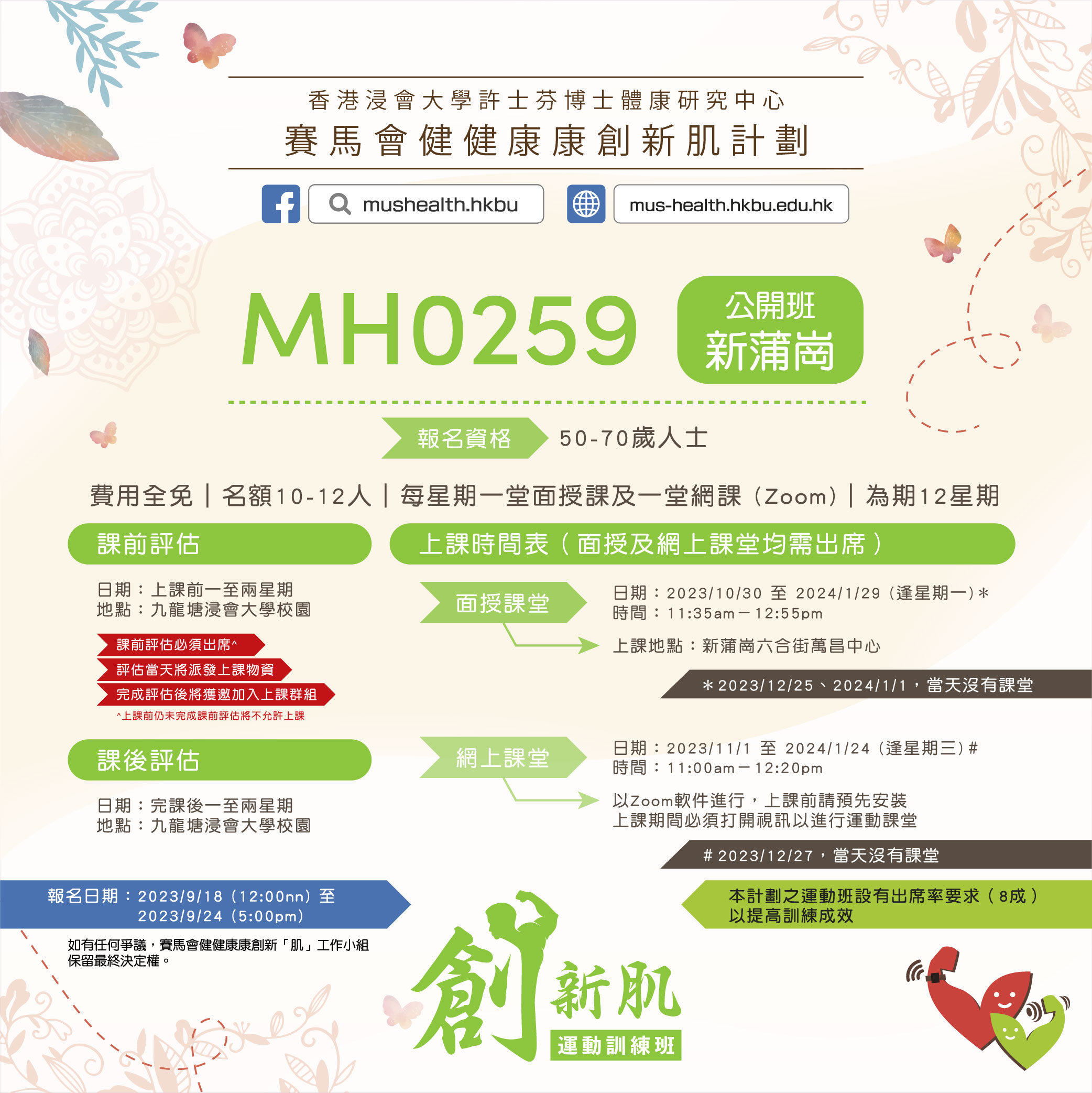 MH0259