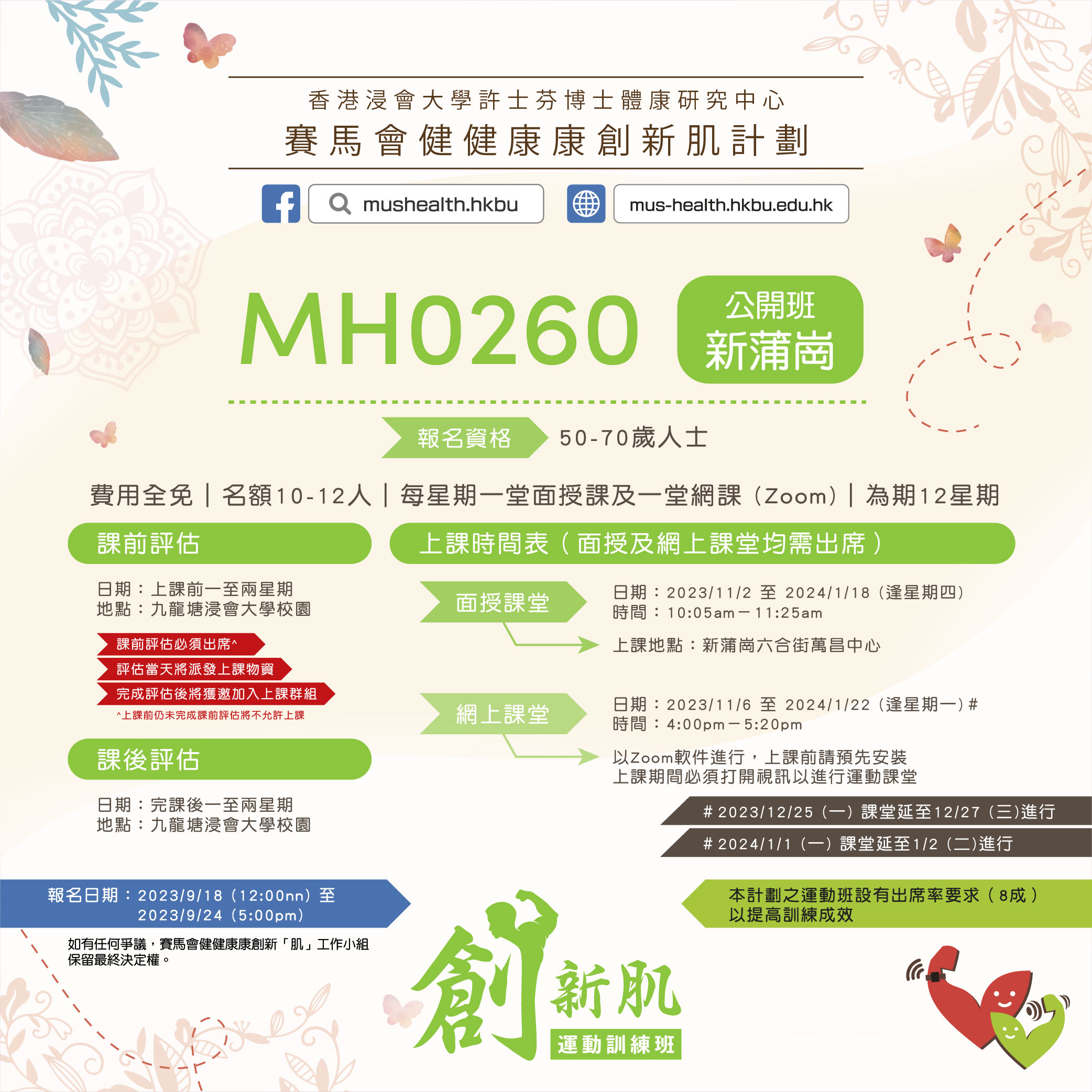 MH0260
