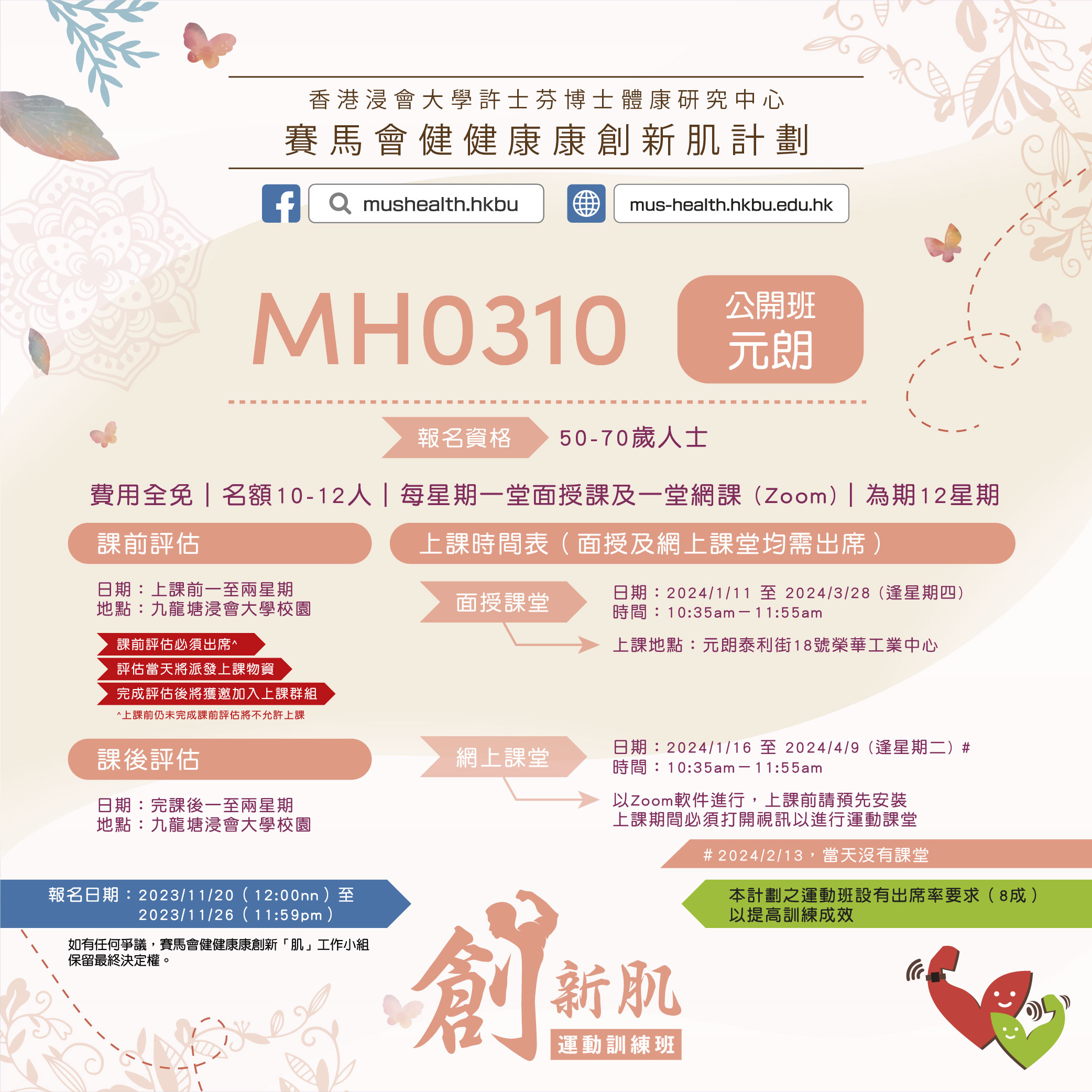 MH0310