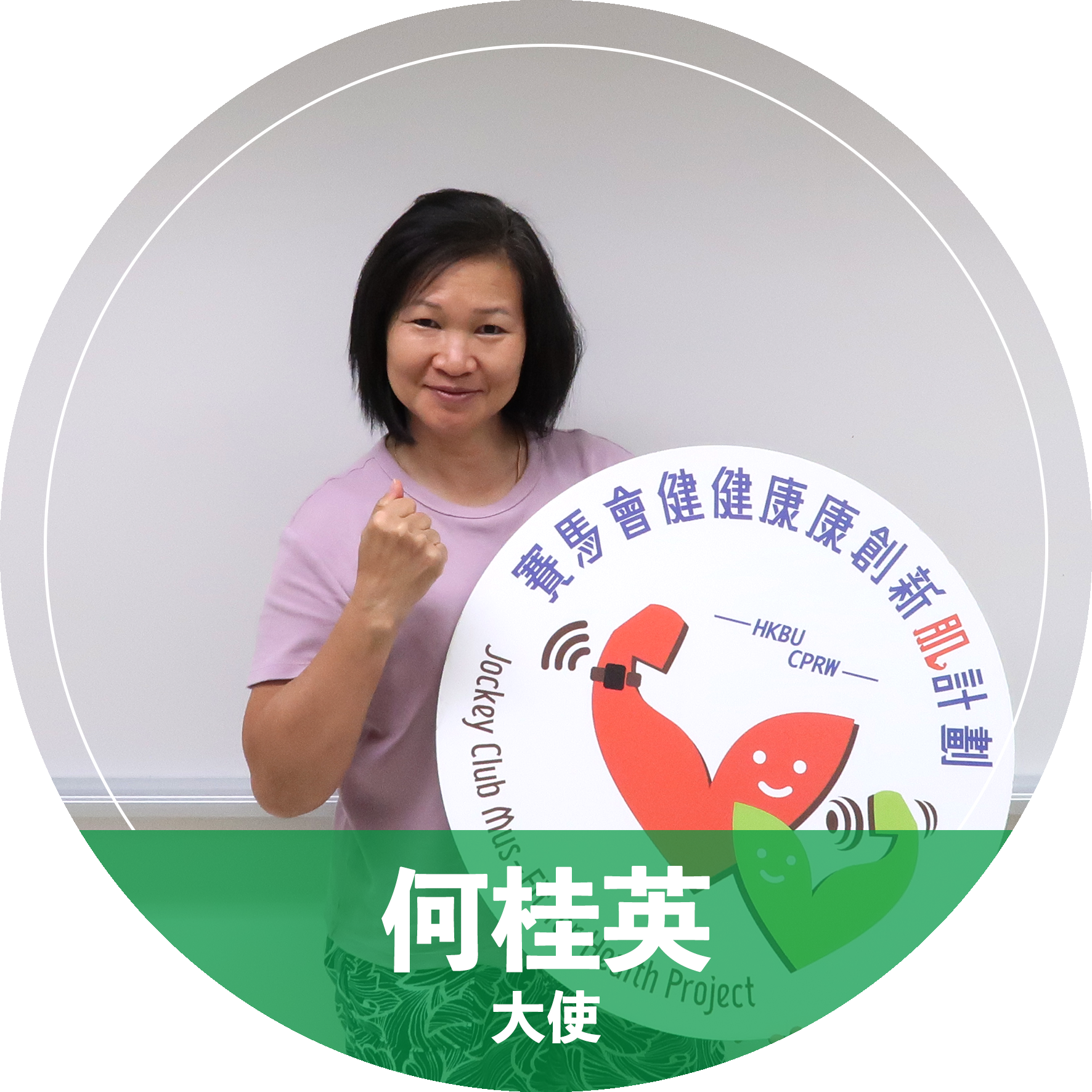 何桂英