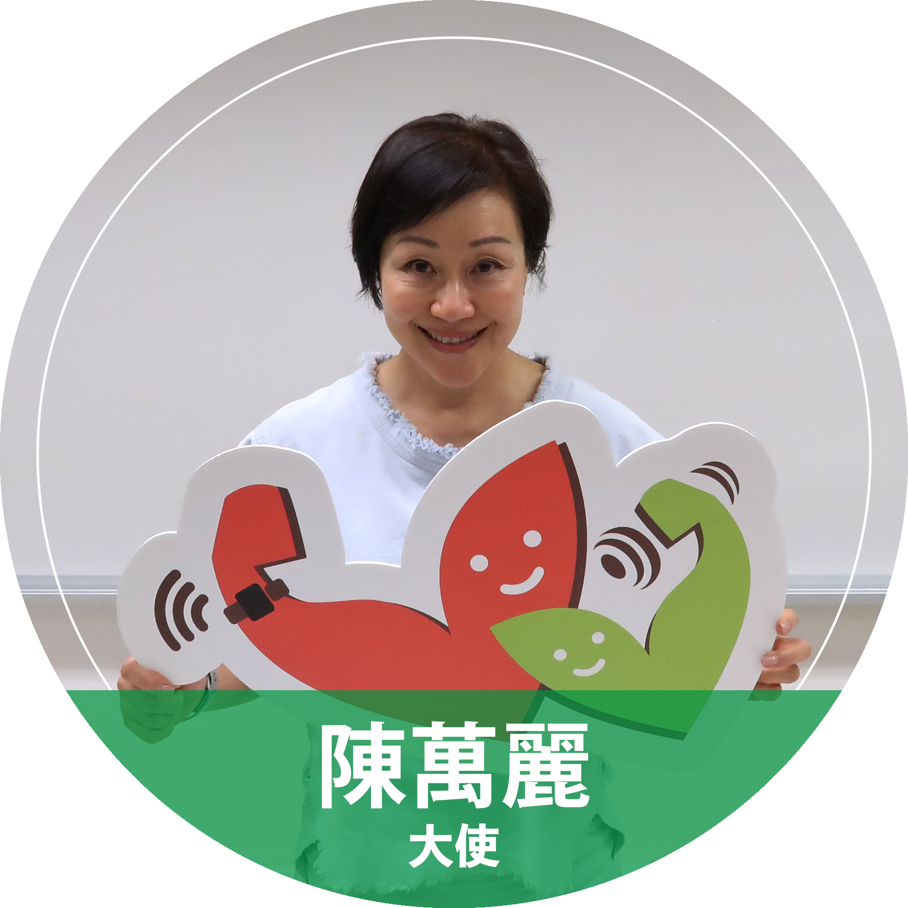 陳萬麗