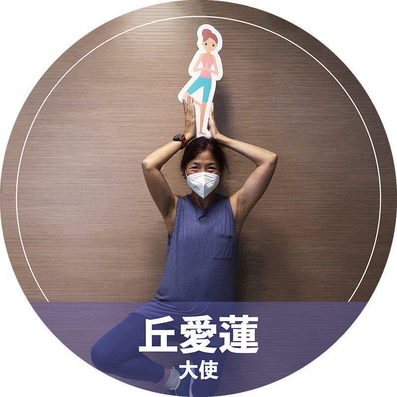 丘愛蓮
