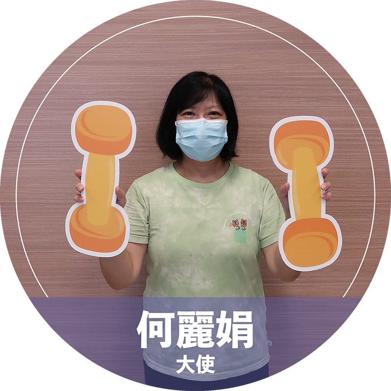 何麗娟