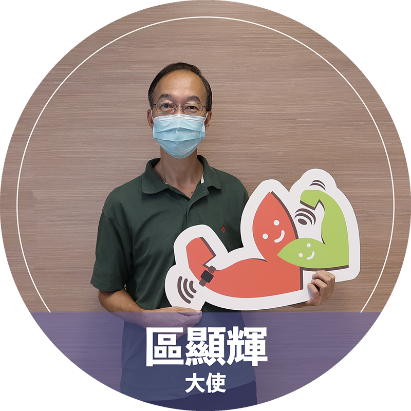 區顯輝