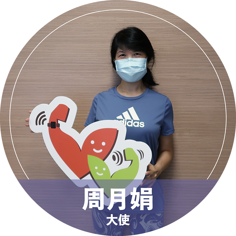 周月娟