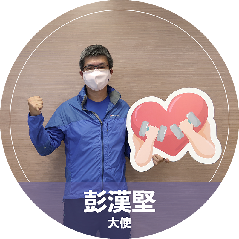 彭漢堅