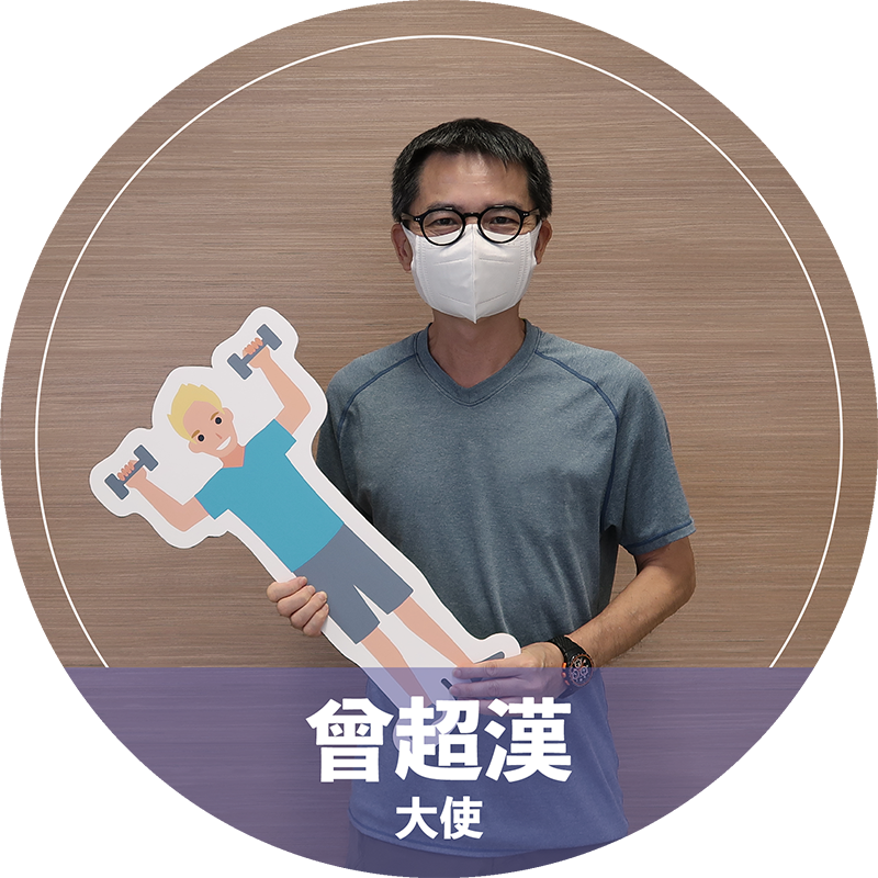 曾超漢