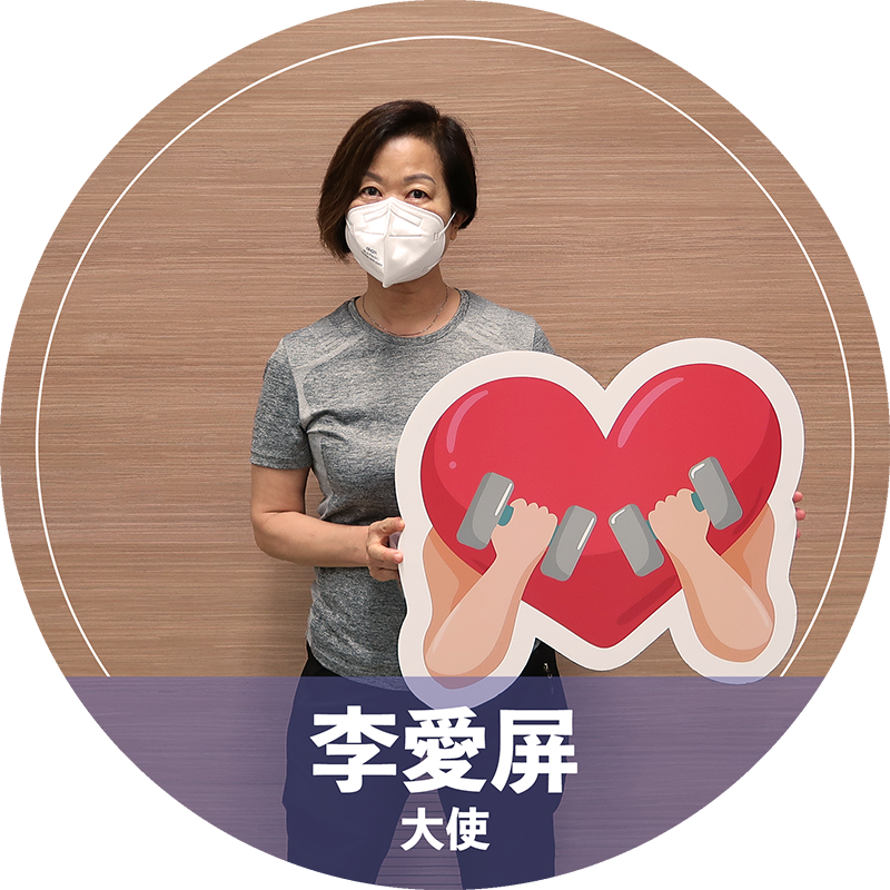 李愛屏