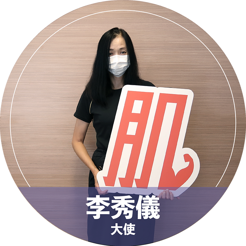 李秀儀