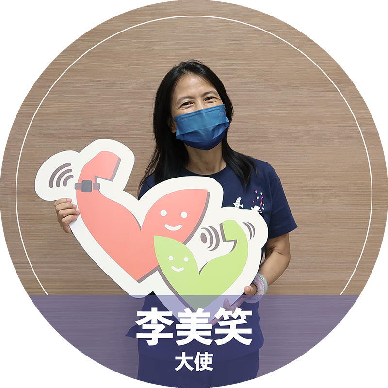 李美笑
