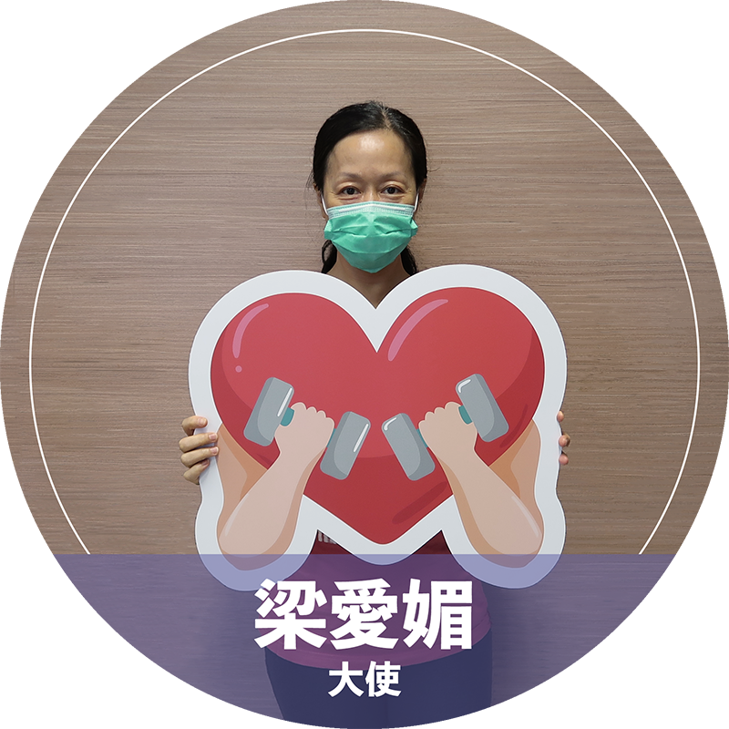 梁愛媚