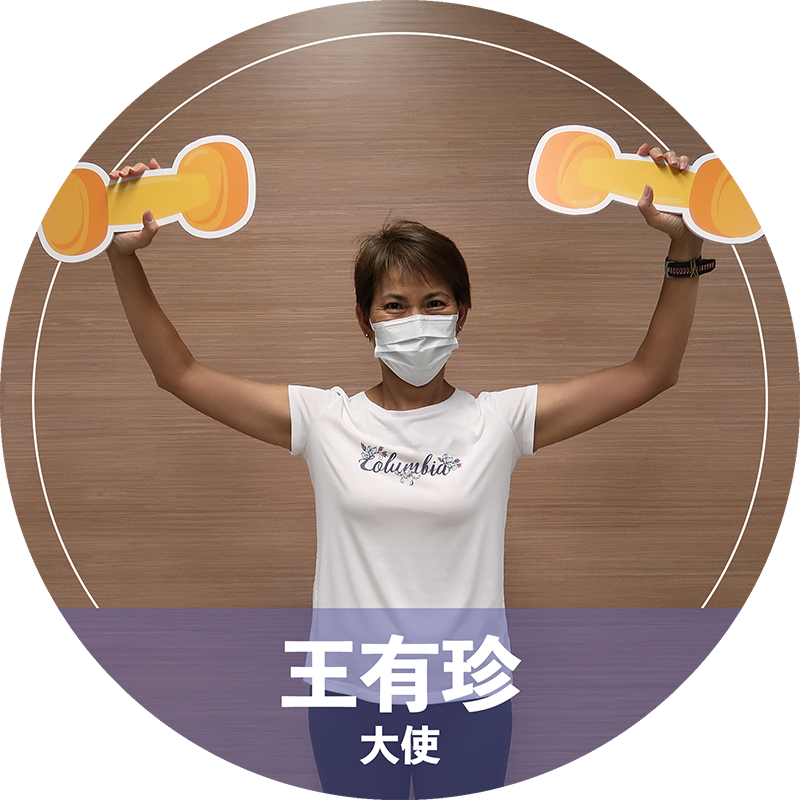 王有珍