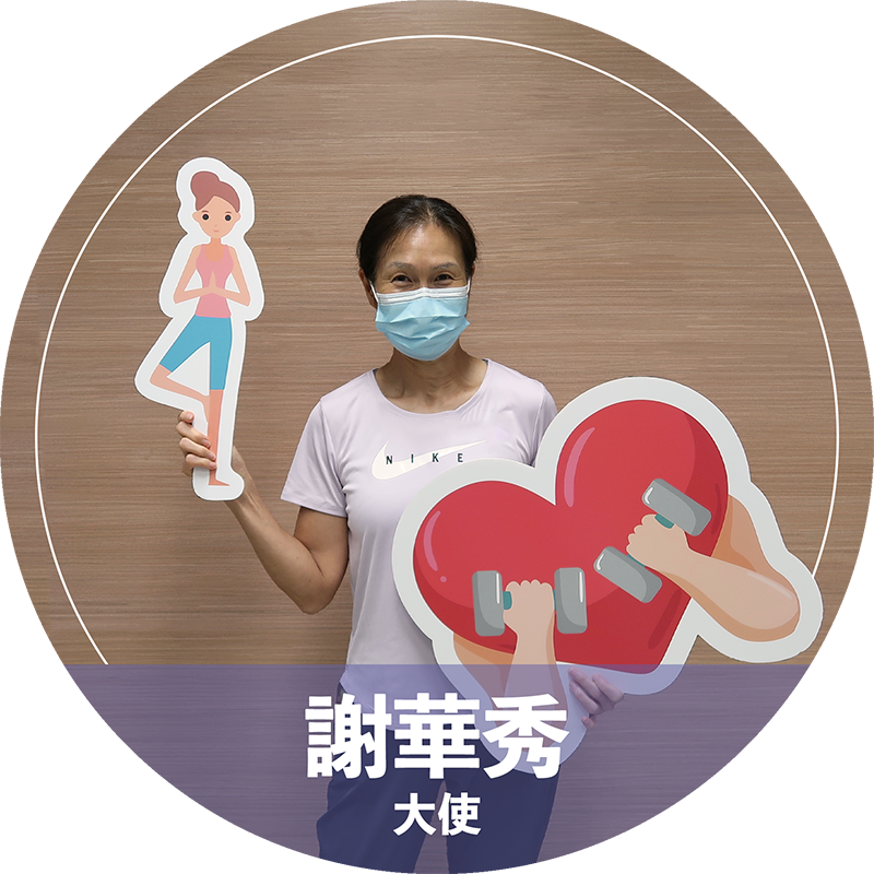 謝華秀