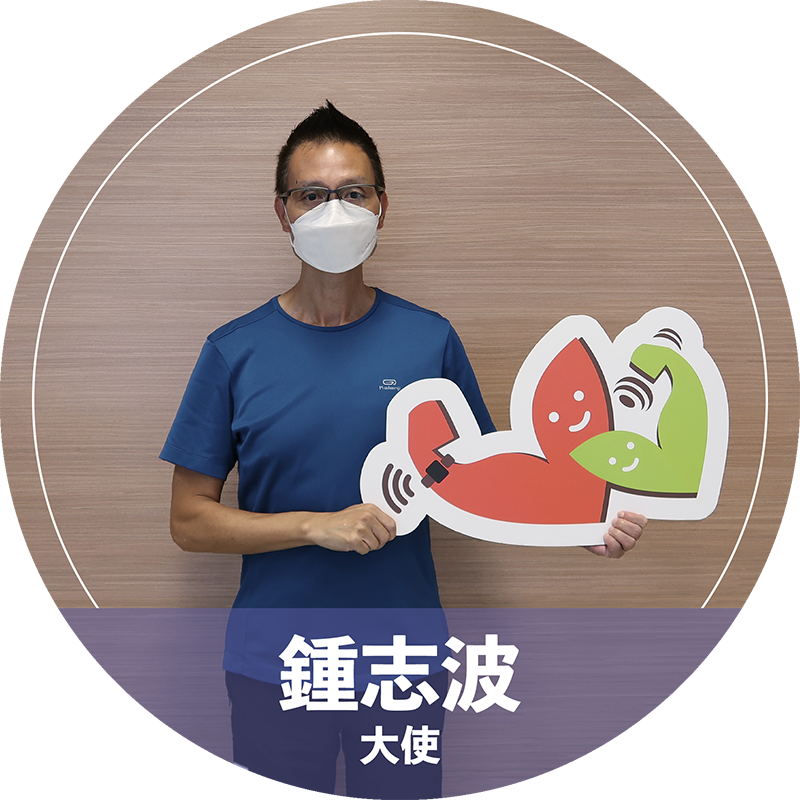 鍾志波