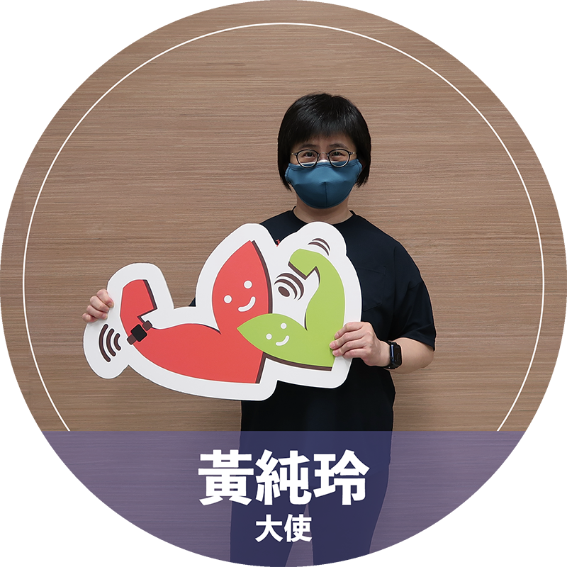 黃純玲
