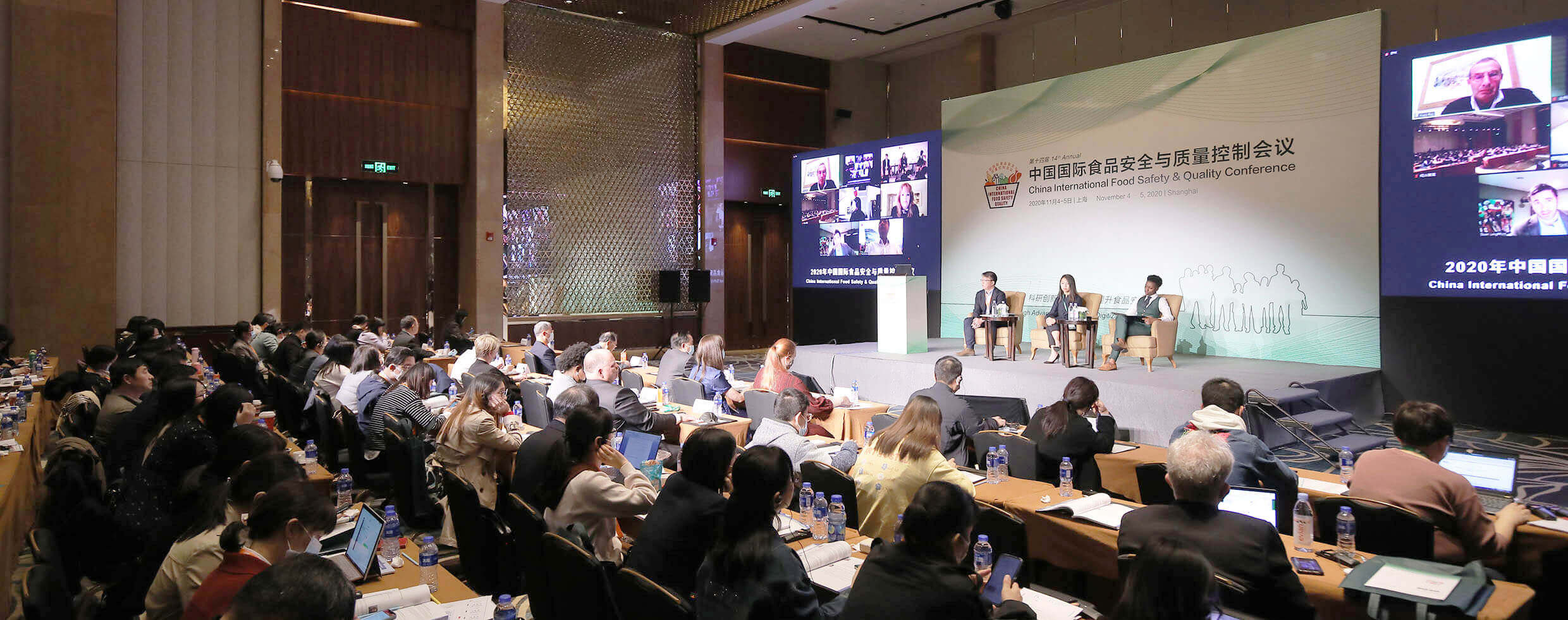 China International Food Safety & Quality Conference